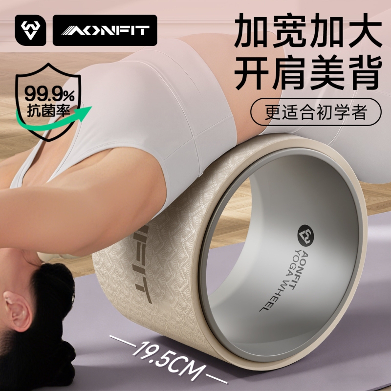 Professional Yoga Wheel for Back and Shoulder Stretching, Backbends, Pilates Ring, Yoga Studio-Specific Yoga Wheel Professional Yoga Wheel for Back and Shoulder Stretching, Backbends, Pilates Ring, Yoga Studio-Specific Yoga Wheel