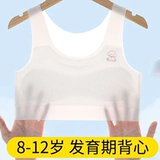 Детский жилет, нижнее белье, дышащий топ без лямок для школьников, подходит для подростков