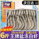 Креветка свежее замороженные супер большие блаженные креветки замороженные тузы соль соль соля