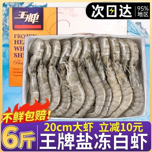 Креветка свежее замороженные супер большие блаженные креветки замороженные тузы соль соль соля