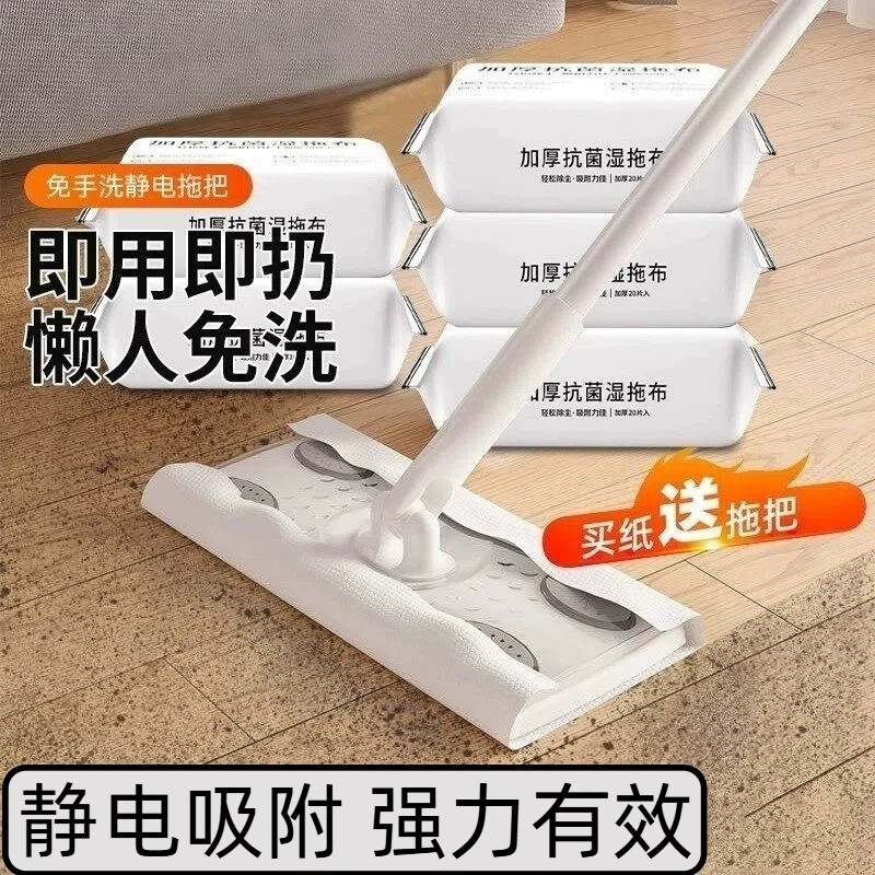 Electrostatic Dust Removal Paper Disposable Mop Lazy No-Wash Special Wet Wipes Vacuum Cleaning Floor Wipes No-Hand-Wash Needed Electrostatic Dust Removal Paper Disposable Mop Lazy No-Wash Special Wet Wipes Vacuum Cleaning Floor Wipes No-Hand-Wash Needed