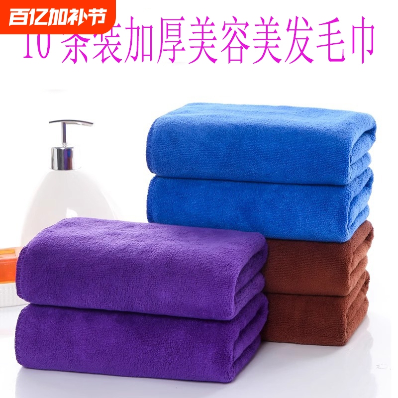 Specialized Towels for Beauty Salons and Barber Shops, Thickened, Absorbent, Non-Shedding, Hair Salon Towels with Embroidered Logo, Coffee Color