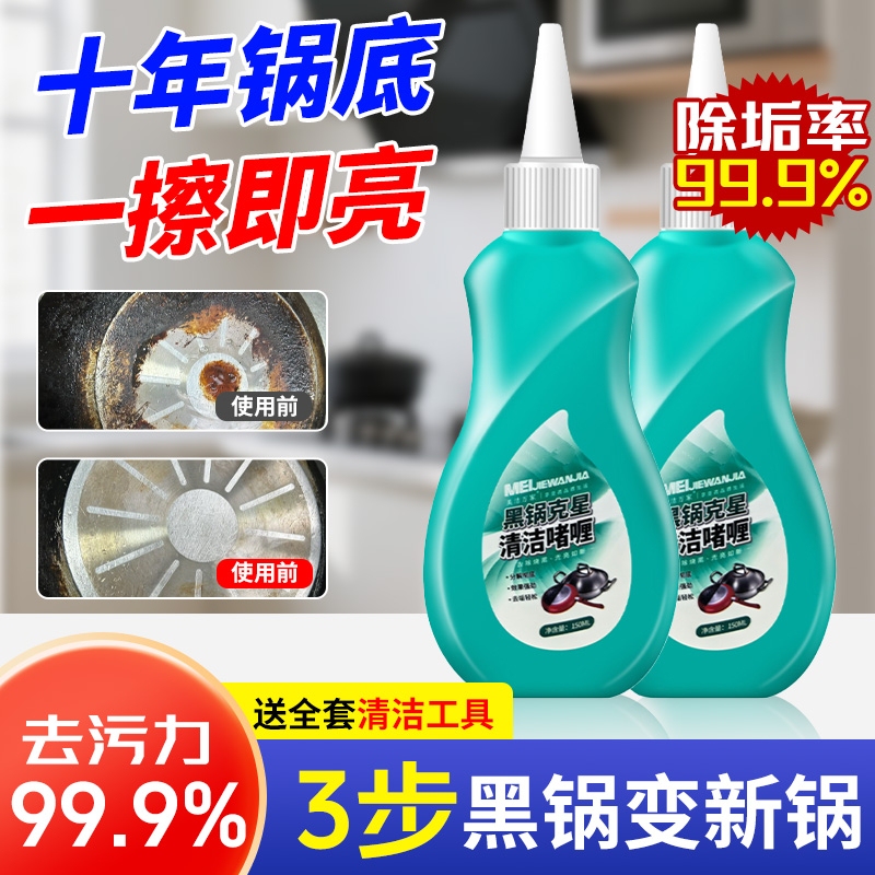 Pot Cleaning Gel for Removing Black Stains from Pot Bottoms, Powerful Stain Remover for Stainless Steel, Removes Burnt Residue in the Kitchen Pot Cleaning Gel for Removing Black Stains from Pot Bottoms, Powerful Stain Remover for Stainless Steel, Removes Burnt Residue in the Kitchen