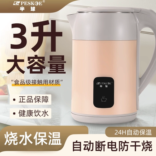 Чайник для домашнего использования, термос из нержавеющей стали, полностью автоматический