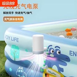 Outdoor camping wireless electric air pump air cushion bed swimming ring small air pump vacuum compression bag air pump