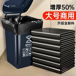 Garbage Bag Commercial Large Thickened Extra Large Bucket Outdoor Sanitation Catering Flat Black Plastic Bag For Home