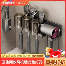 Gun ash toothbrush rack bathroom hair dryer bracket wall-mounted mouthwash and toothbrush cup storage rack Jiahong