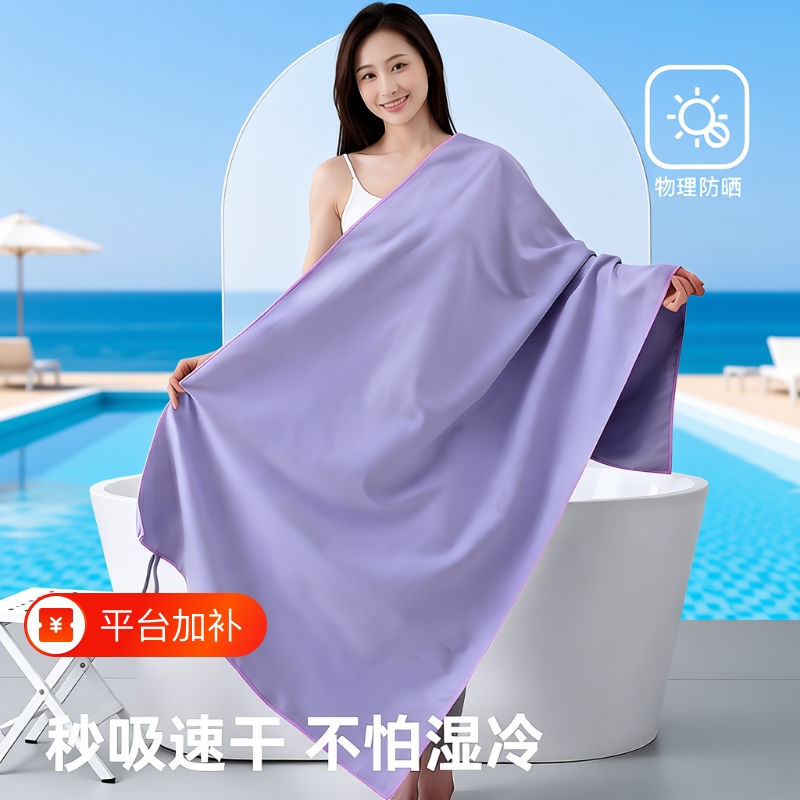 Quick-Drying Bath Towel, Swimming Fitness Towel, Sports Towel, Absorbent Bath Towel, Outdoor Beach Portable Beach Towel, Thin Adult Towel Quick-Drying Bath Towel, Swimming Fitness Towel, Sports Towel, Absorbent Bath Towel, Outdoor Beach Portable Beach Towel, Thin Adult Towel
