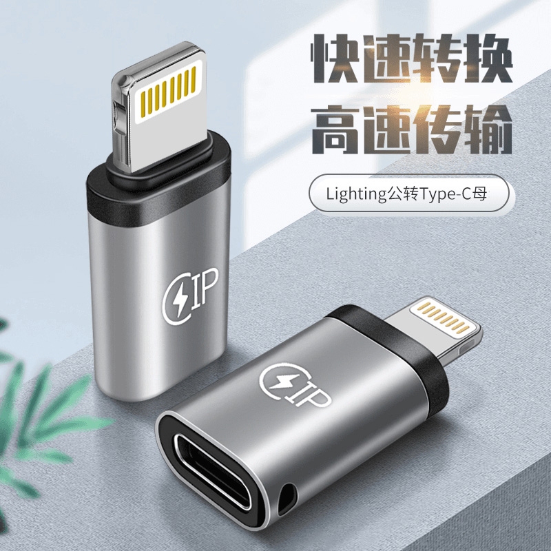 Suitable for Apple Adapter Charging Converter Dual Type-C Female to Lightning Connector Pd20W Fast Charging Huawei Interface Data Two-In-One Connection