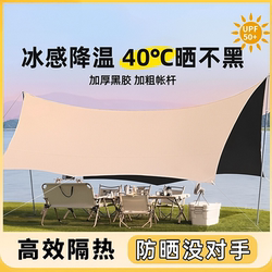Black rubber canopy tent outdoor portable large camping equipment camping picnic sun protection octagonal butterfly awning