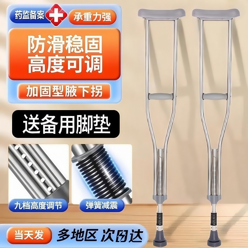 Crutches for Rehabilitation and Walking, Specialized for Fractures, Suitable for Young People and the Elderly, Underarm Crutches, Non-Slip Walking Sticks, Double Crutches for Walking Crutches for Rehabilitation and Walking, Specialized for Fractures, Suitable for Young People and the Elderly, Underarm Crutches, Non-Slip Walking Sticks, Double Crutches for Walking