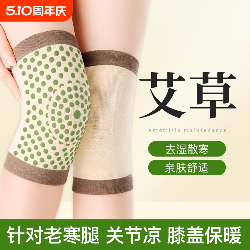 艾草发热护膝盖薄款保暖老寒腿男女士关节防滑老人夏天空调房护套