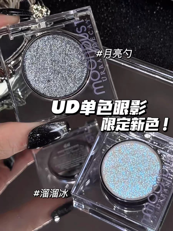 Urban Decay Ud New Color Glitter Eyeshadow Moon Spoon/Ice Skating Single Color Glitter Eyeshadow Urban Decay Ud New Color Glitter Eyeshadow Moon Spoon/Ice Skating Single Color Glitter Eyeshadow