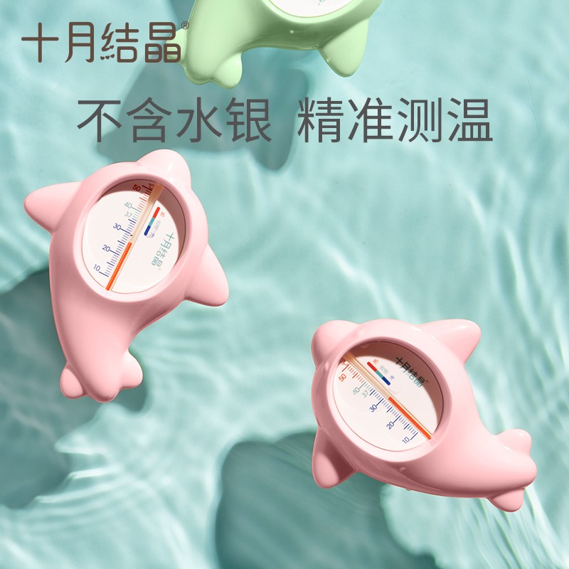 Baby water thermometer baby bath thermometer card household children accurate bath thermometer