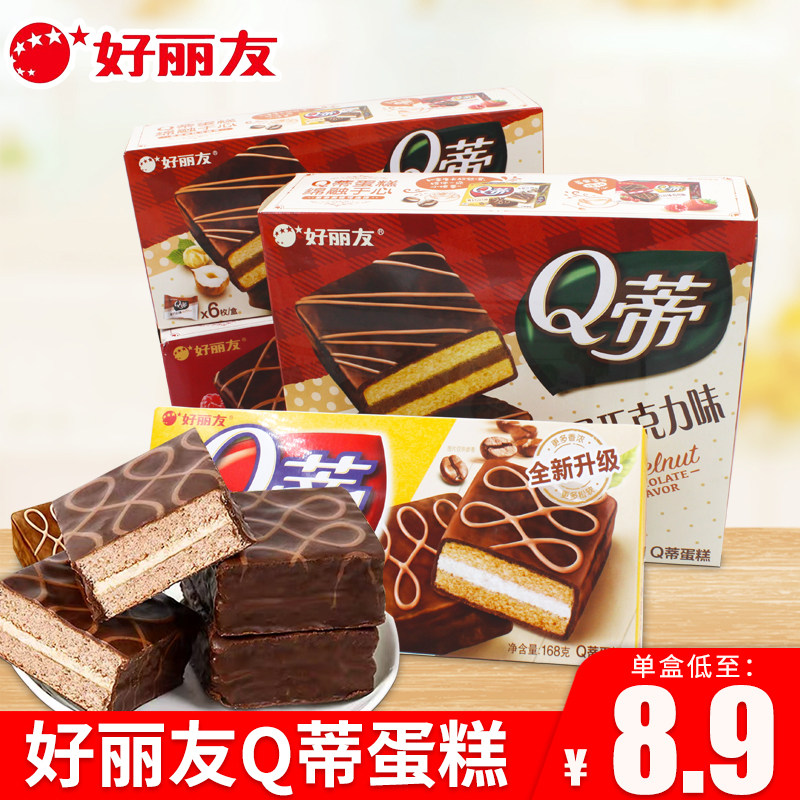 Good Liyou pie Q Tie cake Chocolate hazelnut q Imperii Coated Sandwich Bread Breakfast Pastry Snack Snack Snack Snack Snack Snack