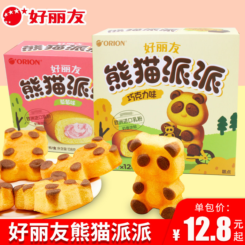 Good Friends Panda Send Chocolate Strawberry Pinched Cake Children's Food Breakfast Snacks