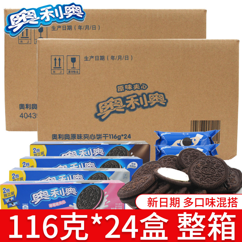 Olio sandwich biscuit 116g * 24 box original taste chocolate biscuit baking raw material whole box snacks wholesale