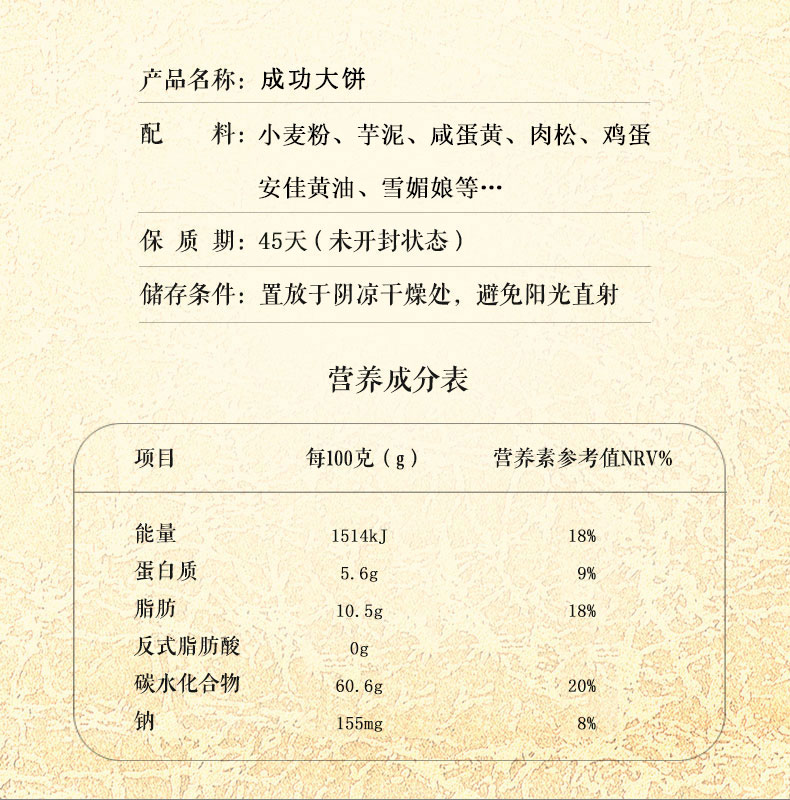 厦门特产 鼓浪屿 特色7层大月饼 一整个500g 图11
