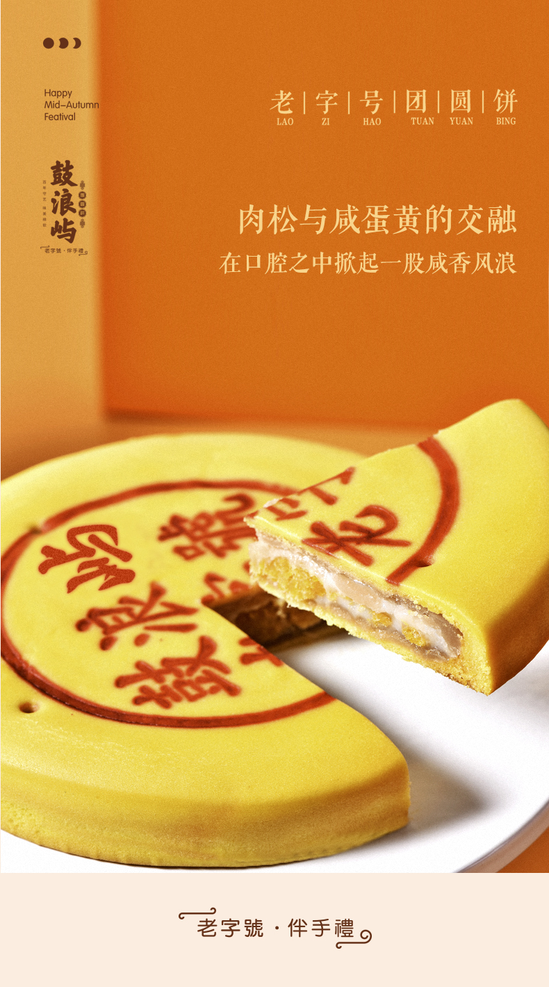 厦门特产 鼓浪屿 特色7层大月饼 一整个500g 图6