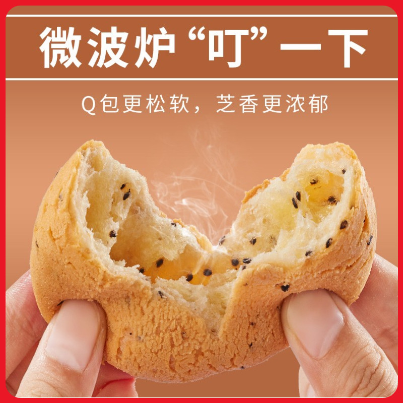 协荣 鼓浪屿老字号 联名 麻薯面包球 10个*2件 天猫优惠券折后￥19.9元包邮 赠5个