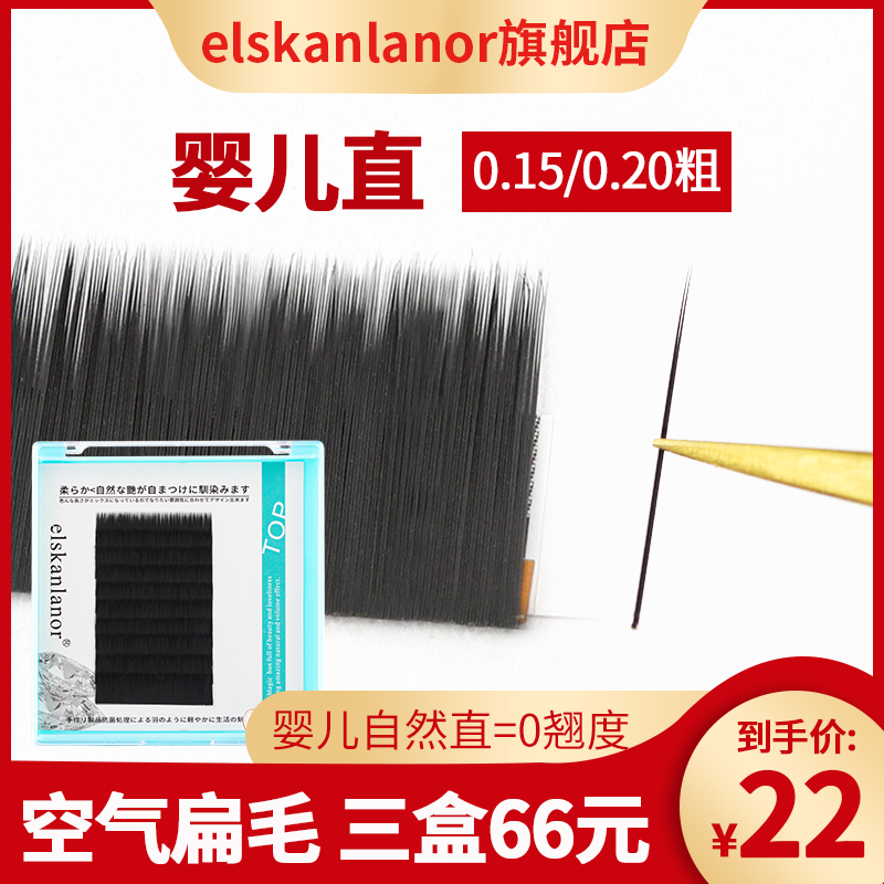 Baby Straight False Eyelash Air Lentil Natural Single Root Graft Water Mink Natural Wind wind Beauty Mascara Special