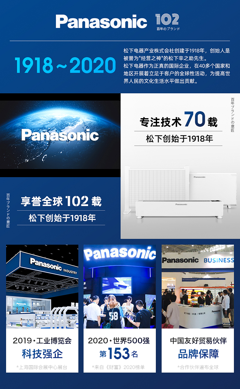 松下 智能遥控踢脚线电取暖器 可设15度-35度 2200w 图4
