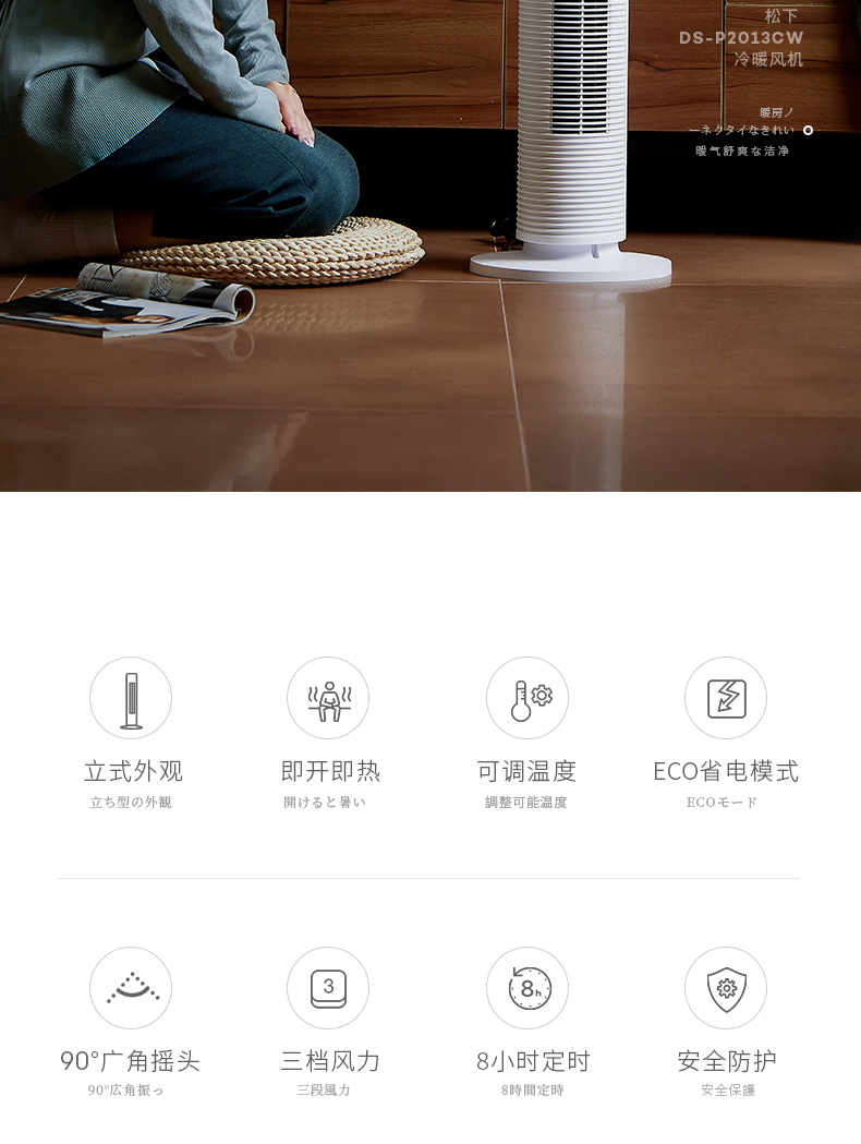 松下 暖风机 四档调温 图2