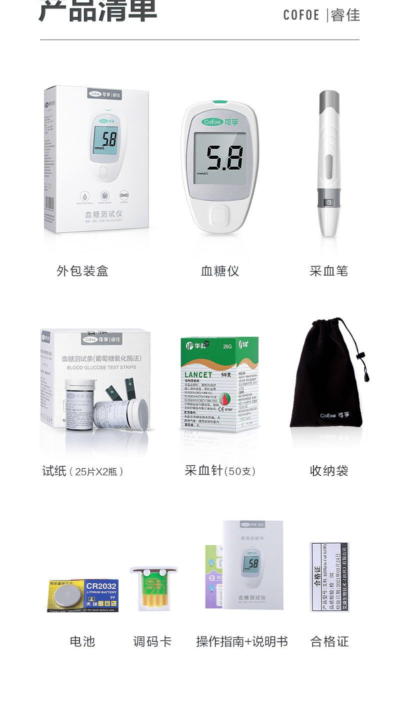 阿里健康大药房 可孚 血糖测试仪 50套耗材 图16