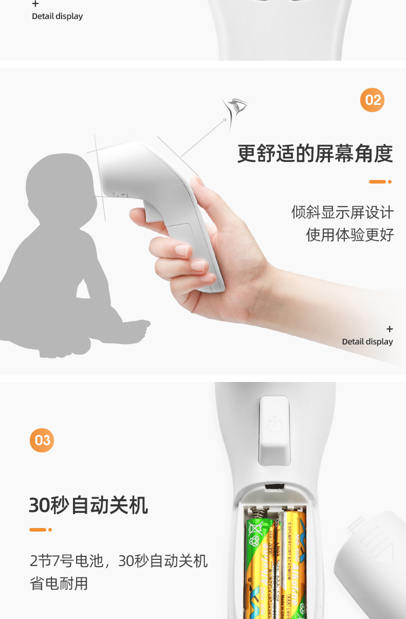 可孚 新款高精度额温枪 语音播报 50组记忆 图11