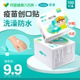 可孚 Медицинская наклейка на вакцина