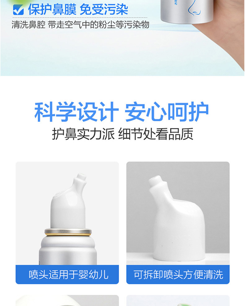 可孚 生理性海盐水 鼻腔喷雾 70ml*3瓶 图8
