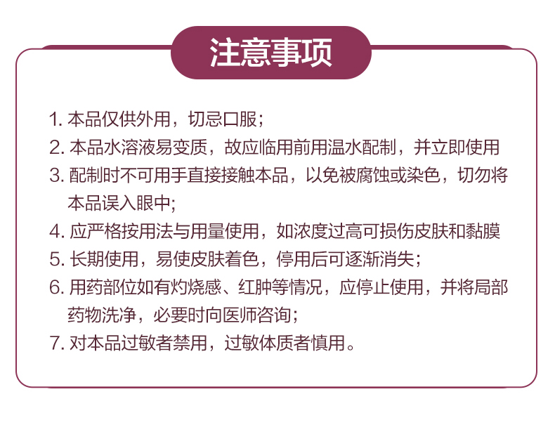 【中國直郵】可孚 高錳酸鉀消毒片 坐浴盆外用粉末 私密殺菌消毒片 24片/盒