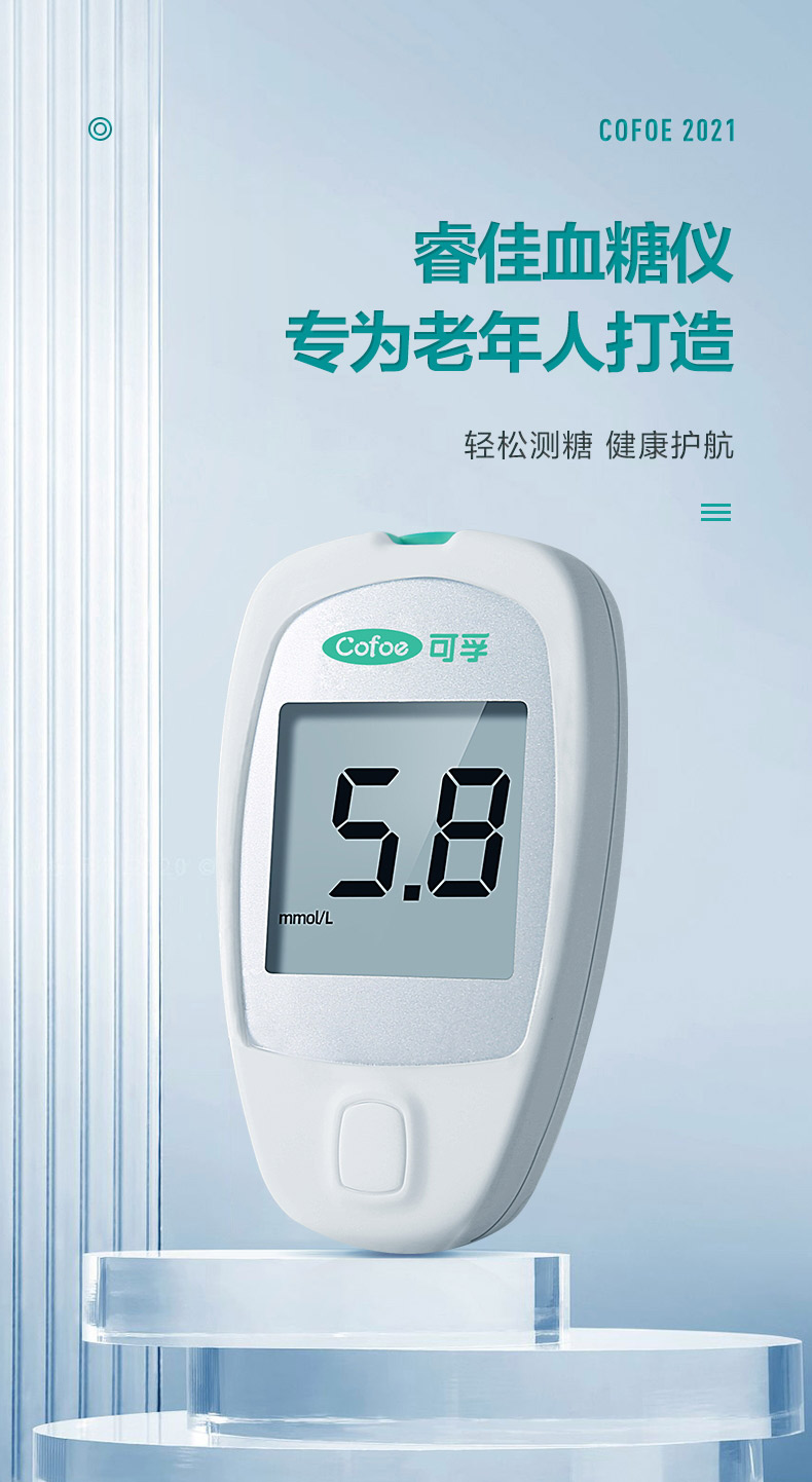 阿里健康大药房 可孚 血糖测试仪 50套耗材 图1