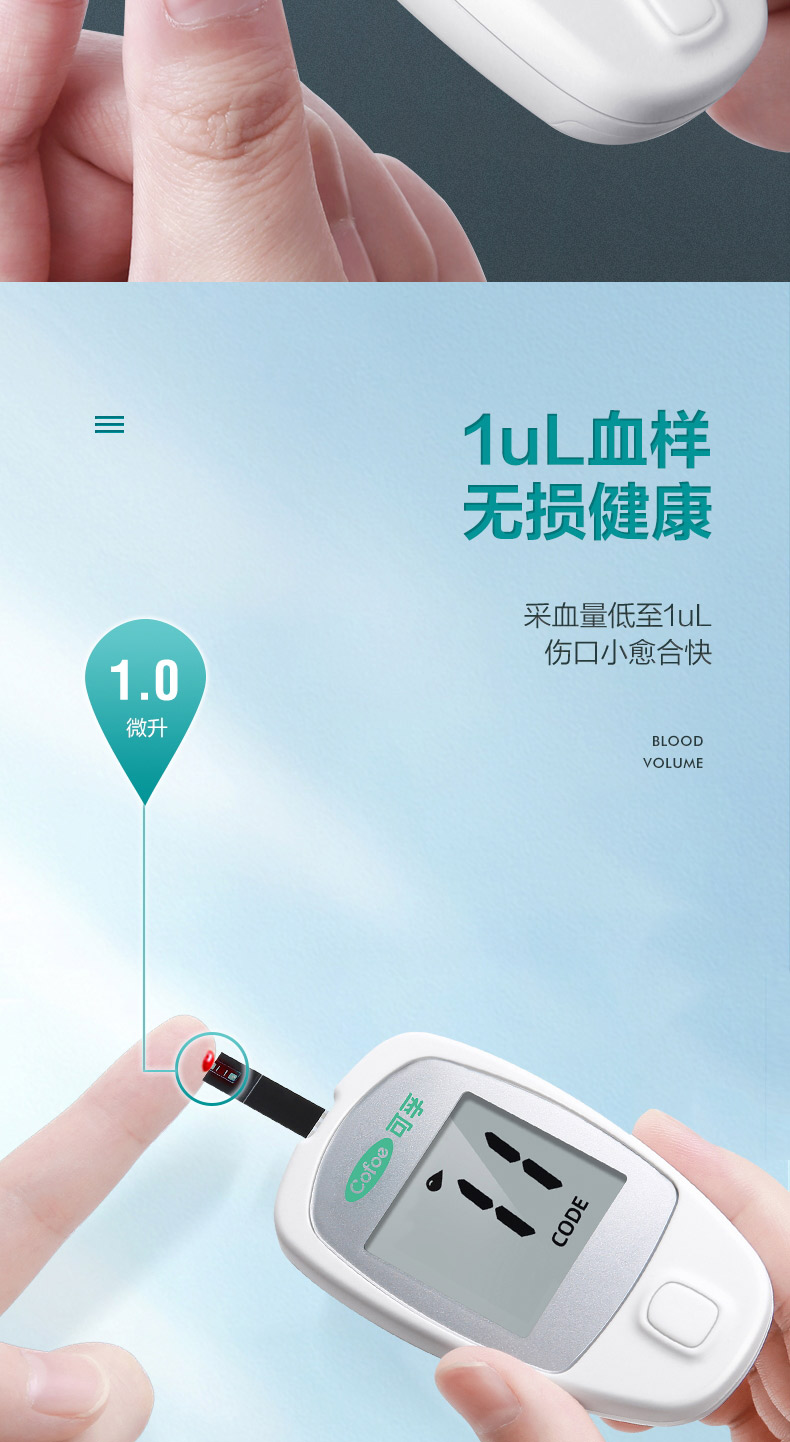 阿里健康大药房 可孚 血糖测试仪 50套耗材 图6