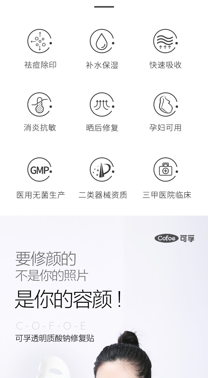 可孚 透明质酸敷料 敏感肌医用修复面膜 5片*3盒 图2