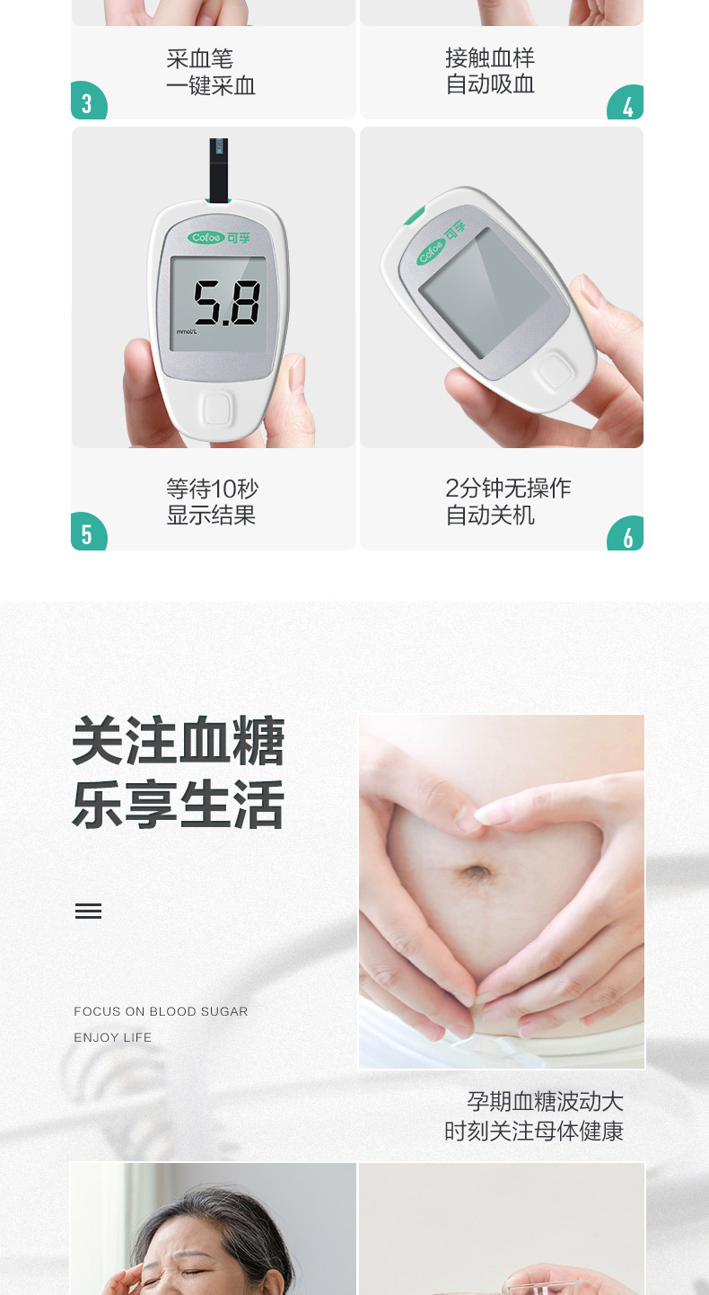 阿里健康大药房 可孚 血糖测试仪 50套耗材 图13