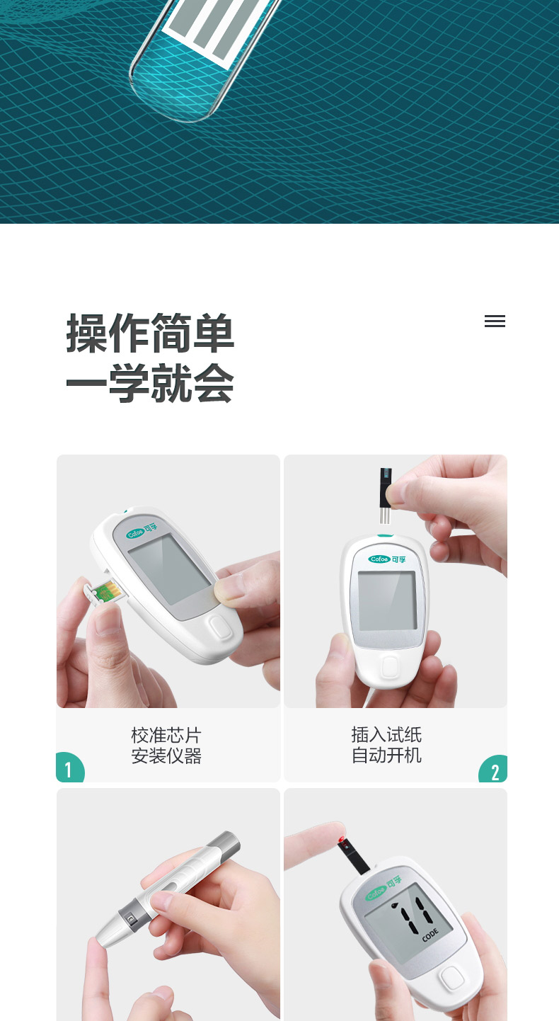 阿里健康大药房 可孚 血糖测试仪 50套耗材 图12
