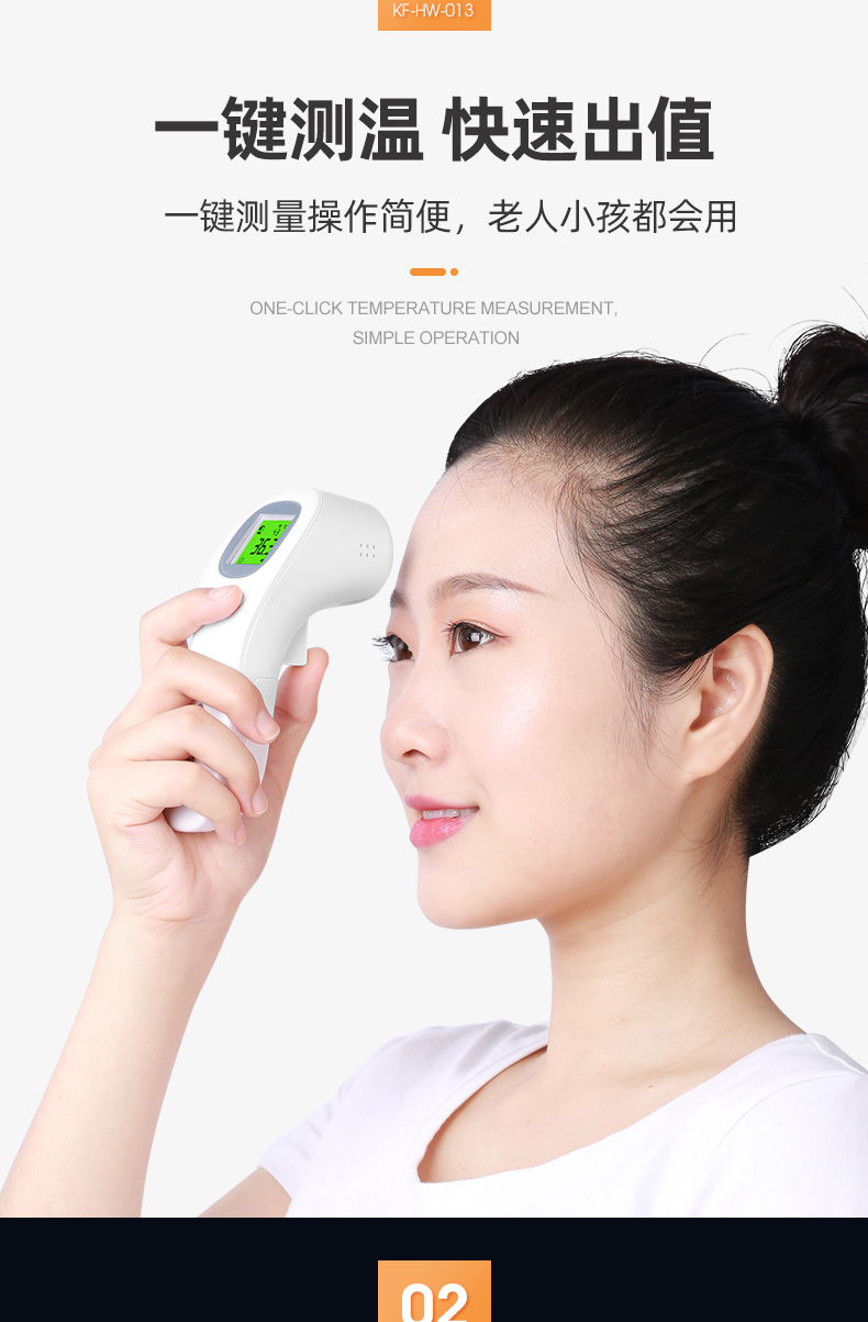 可孚 新款高精度额温枪 语音播报 50组记忆 图4