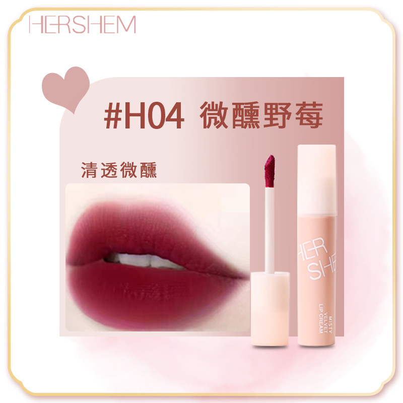 H04# slightly drunk wild berry