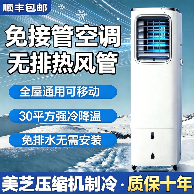 No Exhaust Duct, No Outdoor Unit, No Installation Required, Mobile Air Conditioner for Living Room, Home, Bedroom, Kitchen, Compressor Cooling All-In-One Machine