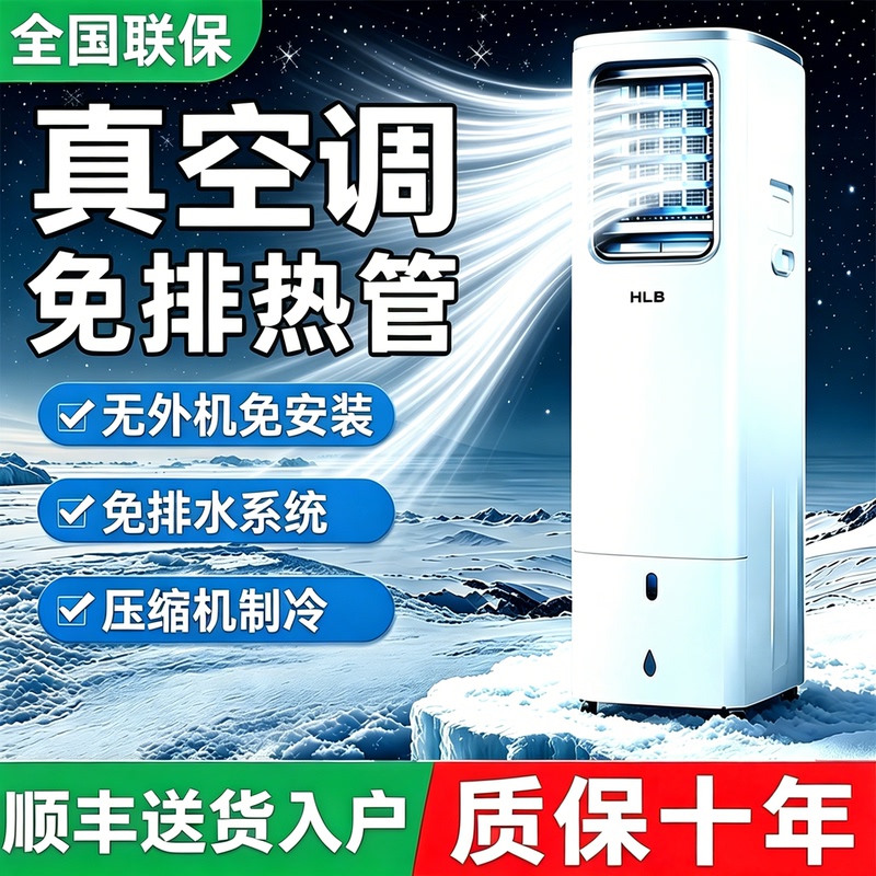 Compressor Cooling Mobile Air Conditioner All-In-One Machine Without Exhaust Duct, Commercial Kitchen, Home Living Room Air Conditioning Fan, Air Cooler Compressor Cooling Mobile Air Conditioner All-In-One Machine Without Exhaust Duct, Commercial Kitchen, Home Living Room Air Conditioning Fan, Air Cooler