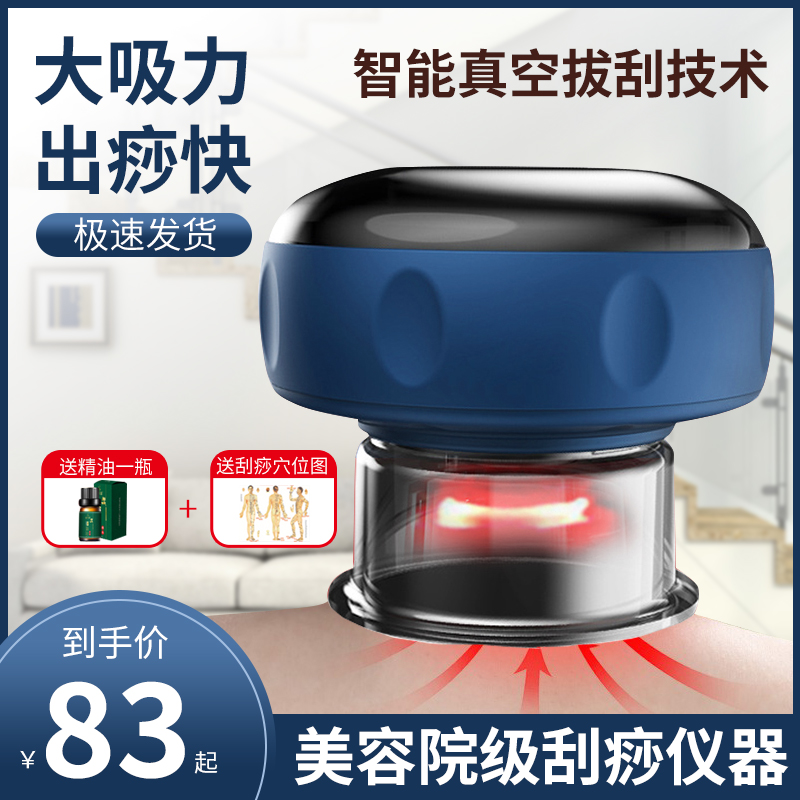 Electric cupping and scraping instrument dredging meridian brush intelligent vacuum walking can sucking sha household set whole body detoxification artifact