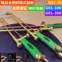Industrial cutting gun oxygen acetylene propylene cutting gun gas cutting tool gun shooting suction cutting torch G01-100 type