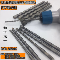 Chrome steel electric hammer drill bit square handle four pit electric hammer drill bit percussion drill bit length 200 beat ten to send one