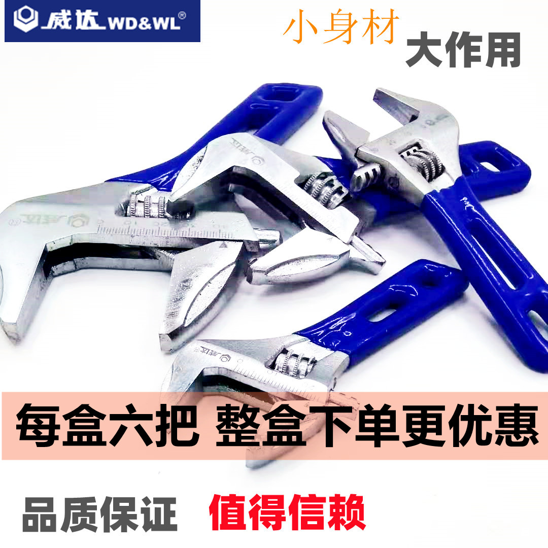 Vida super large open handle short - handle wrench 4 inch 6 inch 8 inch mini tablet hands short wiping wrench tool