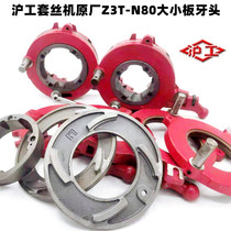 Shanghai industrial set Wire Machine 3 inch wire set wire machine accessories plate tooth head assembly disc curve disc head plate head Z3T-N80