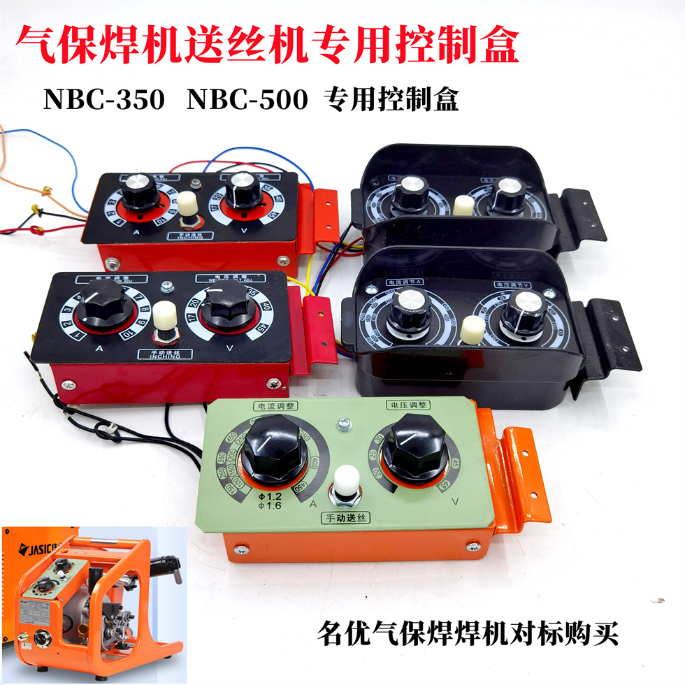 Wire feeder control box Gas shielded welding wire feeder remote control box Current and voltage adjustment box Gas shielded welding machine accessories