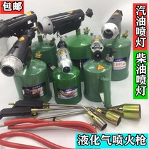 Gasoline blowtorch household burning diesel blowtorch kerosene blowtorch torch portable spray lamp head