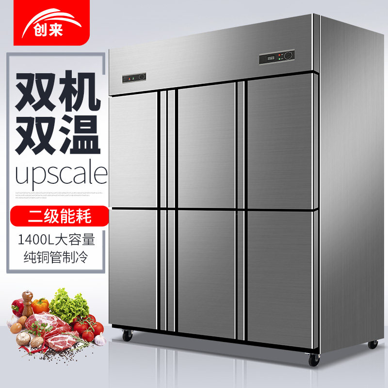 Chuanglai six-door refrigerator commercial four-door refrigerator freezer kitchen stainless steel freezer 4-door 6-door large capacity