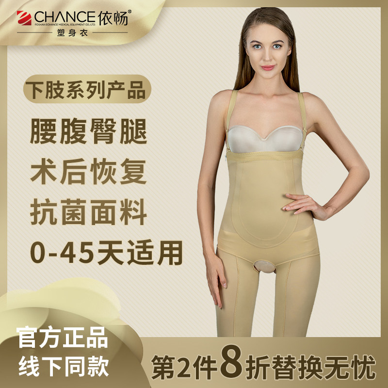 Yichang liposuction thigh calf buttocks liposuction body shaping pants women's trousers shaping waist and abdomen ring suction pressure after liposuction